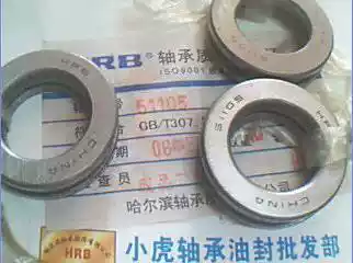 51105 8105 25*42*11 HRB Harbin thrust bearing inner diameter 25 outer diameter 42 height 11mm