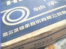 30222 7222 110*200*41 5 HRB Harbin Tapered bearing Inner diameter 110 outer 200 High 41 5