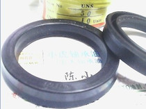 UNS50 UPH50 50*65*10 Ding Qing hydraulic oil seal inner diameter 50 outer diameter 65 height 10mm