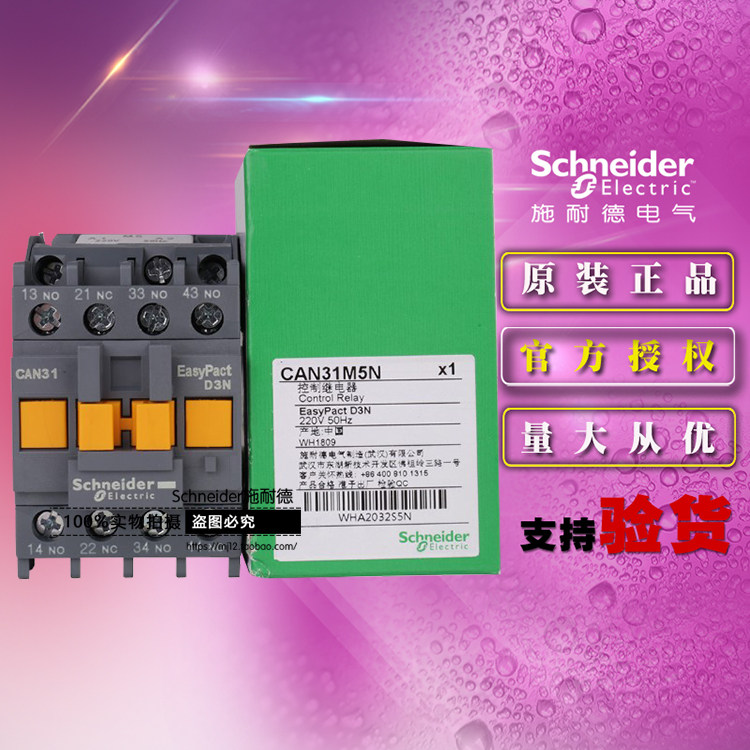 Original Schneider Control Relay D3N CAN3M5N AC220V 3 ON 1 Closed Replace CAE31M5N