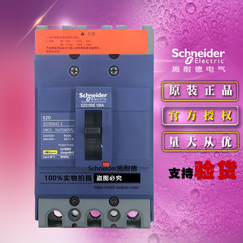 Original Schneider EZD100E3100N molded case circuit breaker EZD100E 3P 100A air switch