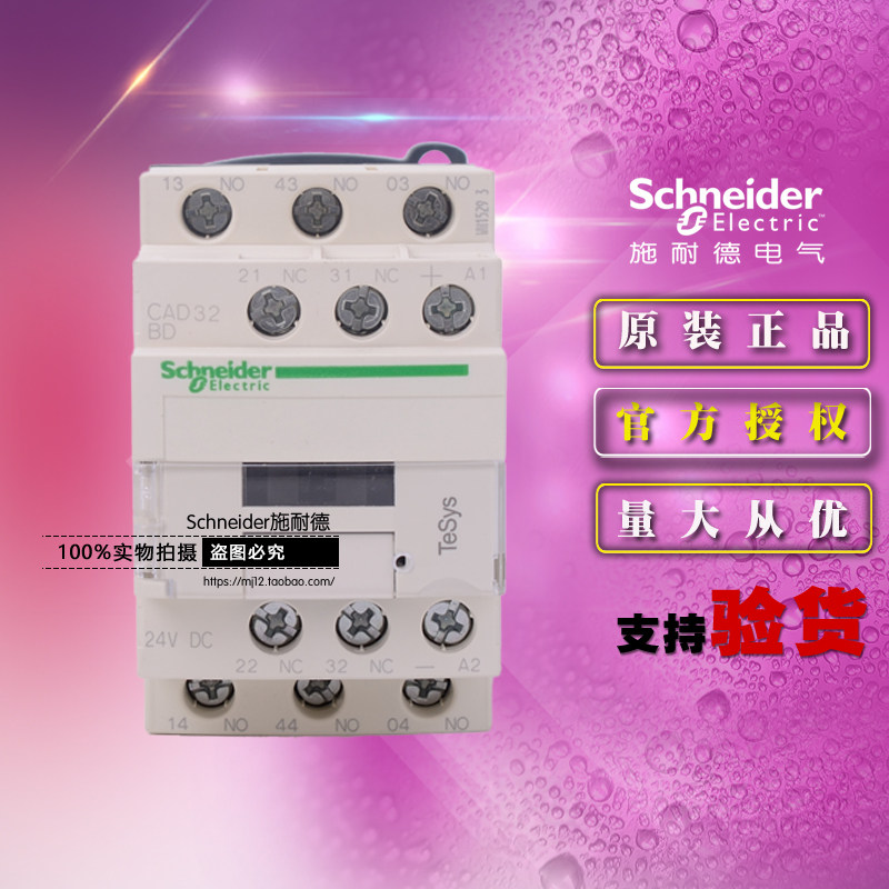 Original installation Schneider CA-D32BDC CAD32BDC DC24V DC24V contactor-type intermediate relay