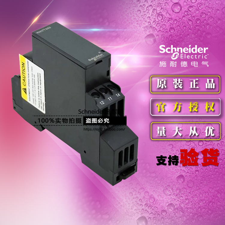 Imported Schneider threephase phase sequence control relay RM17TG00