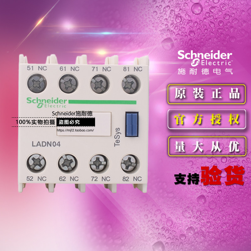 Schneider original TESYS contactor contact point auxiliary contact module LADN04C 4 normally closed 4NC