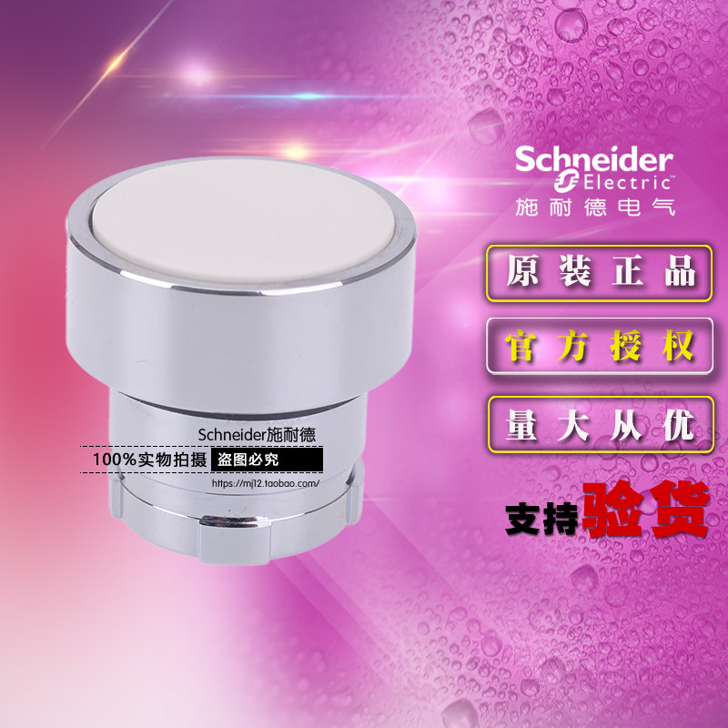 Schneider white flat button head switch ZB2BA1C non luminous flat button head 22mm original