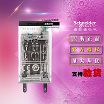 Schneider intermediate electromagnetic small relay RXM2LB2B7 AC24V 5A