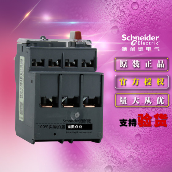 Schneider TesysE 열 과부하 릴레이 LRN-08NLRN08N2.5-4A 새로운 오리지널 정품