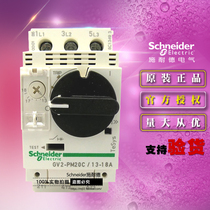 Schneider TeSys motor circuit breaker GV2-PM20C GV2PM20C 13-18A new original