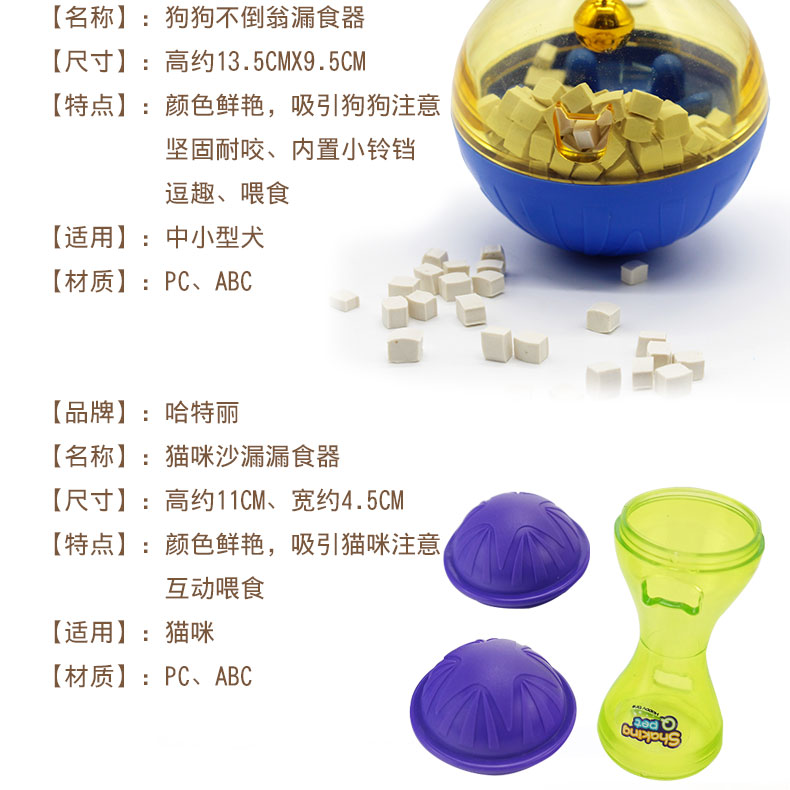 Chó rò rỉ thức ăn bóng tumbler thú cưng câu đố thức ăn chó rò rỉ thiết bị chậm thức ăn giết thời gian mèo thông minh đồ chơi đồ chơi cho chó pug