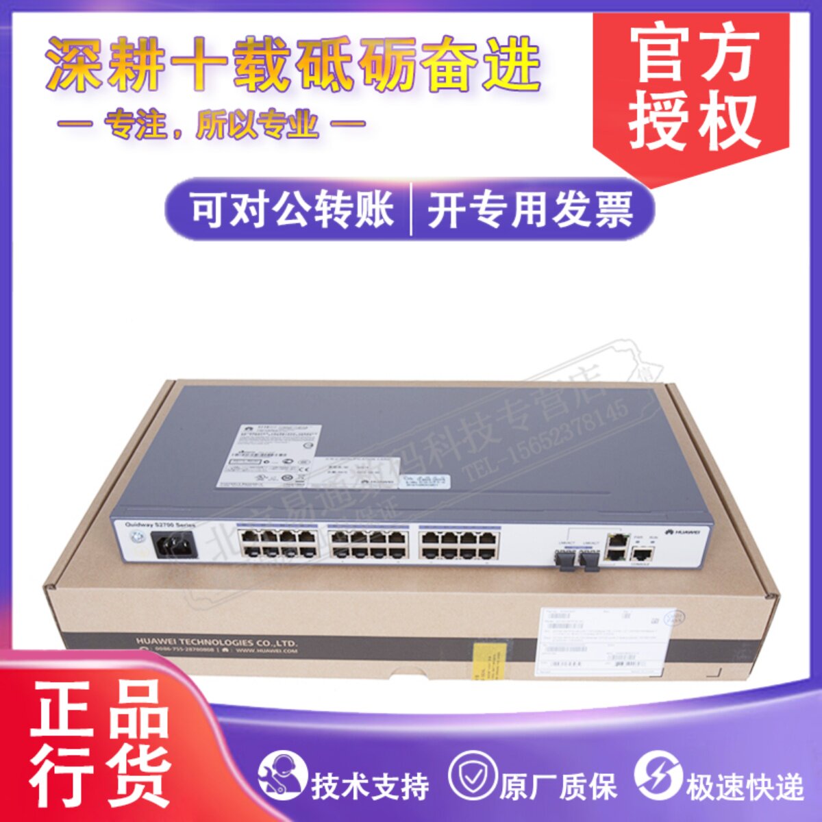 Huawei S2700-9TP 18TP 26TP 26TP-EI-AC two-story 100 trillion intelligent network management switch 