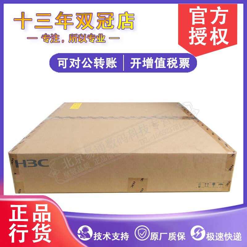 H3C China 3 S5560-30S-EI Three layers 24 1,000,000,000,010,000 1,000,000,000,010,000 one trillion uplink access exchange original dress