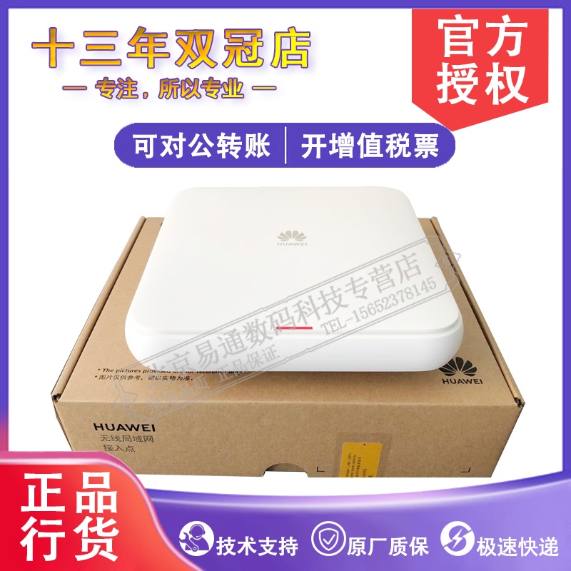 AirEngine 5760-10 5761-11 5760-51 Huawei Wi-Fi 6 Indoor Dual Band Wireless AP