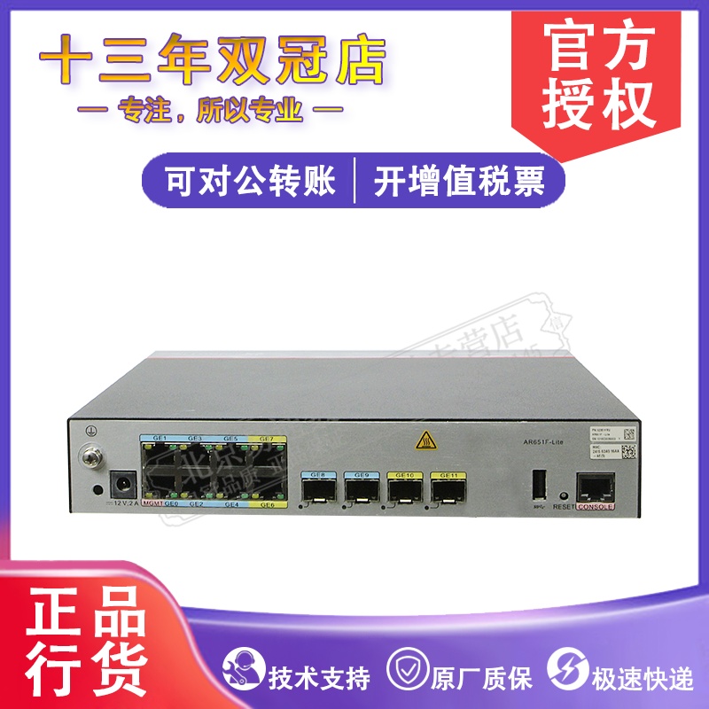 AR651F-Lite Huawei Enterprise-class Full one thousand trillion 8 Internet Interface 4 Light-port Enterprise-class Router New Spot
