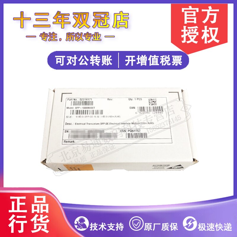 Huawei SFP-1000BaseT Gigabit electrical port module RJ45 interface electrical port original