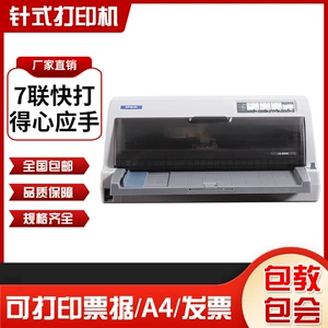 Epson Матричный принтер Epson Epson 630K/730K690 накладная накладная накладная счет-фактура с НДС