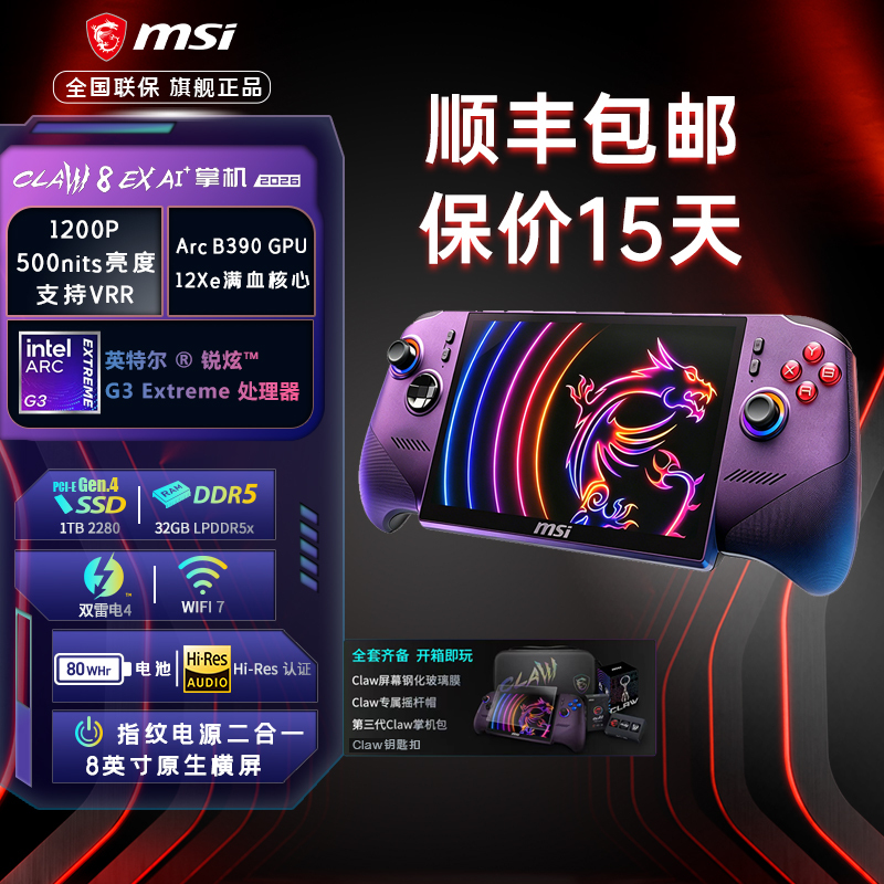 Msi Claw 8 Ex Ai+ Handheld Console Intel G3 Extreme Dual Thunderbolt 4 High Refresh Rate 120Hz