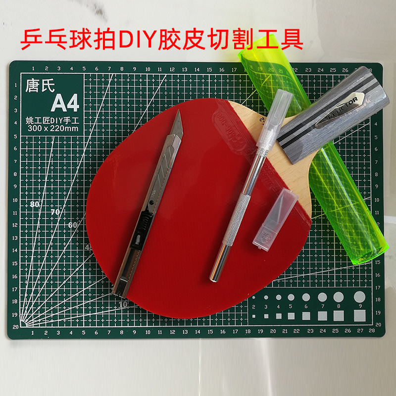 Table tennis racket rubber paste tool set cutting knife trimming utility knife rolling glue stick pad is sharp and easy to operate