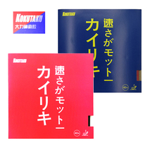 Cokutaku KOKUTAKU Hercules set pong pong pong racket special rubber sticky reverse glue blue sponge Orange