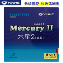 Milky Way Mercury 2 Table Tennis Racket Rubber Sticky Reverse Adhesive Glue 9021 Fast Attack Arc Ring Mercuty Ⅱ