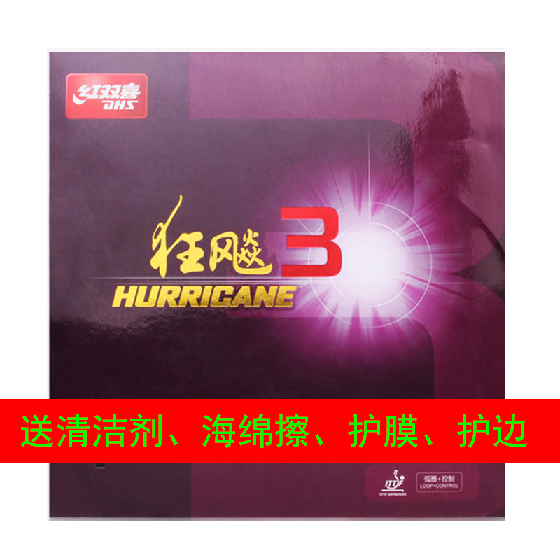 DHS red double joy madness 3 table tennis racket sticky reverse glue set glue arrogant 3 arc fast attack Red Black high viscosity