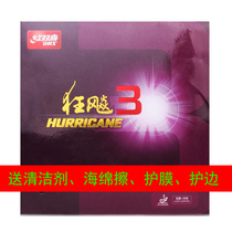 DHS red double joy madness 3 table tennis racket sticky reverse glue set glue arrogant 3 arc fast attack Red Black high viscosity