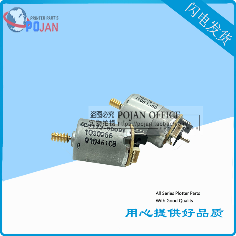 (Original Brand New) HP ​​T610 Service Station Motor T1100 3100 2100 Plotter Waste Ink Motor - Taobao