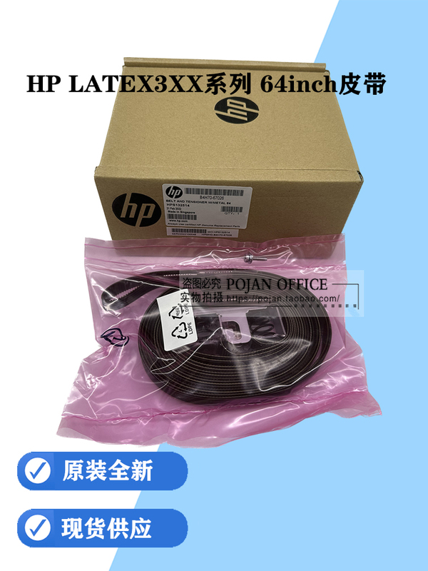 Original Brand New Hp Latex 330 360 365 370 375 64inch Belt B4H70-67026