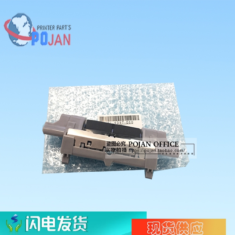 (original brand new) HP HP HP P2035 2055 M400 M401 carton pagination under sub