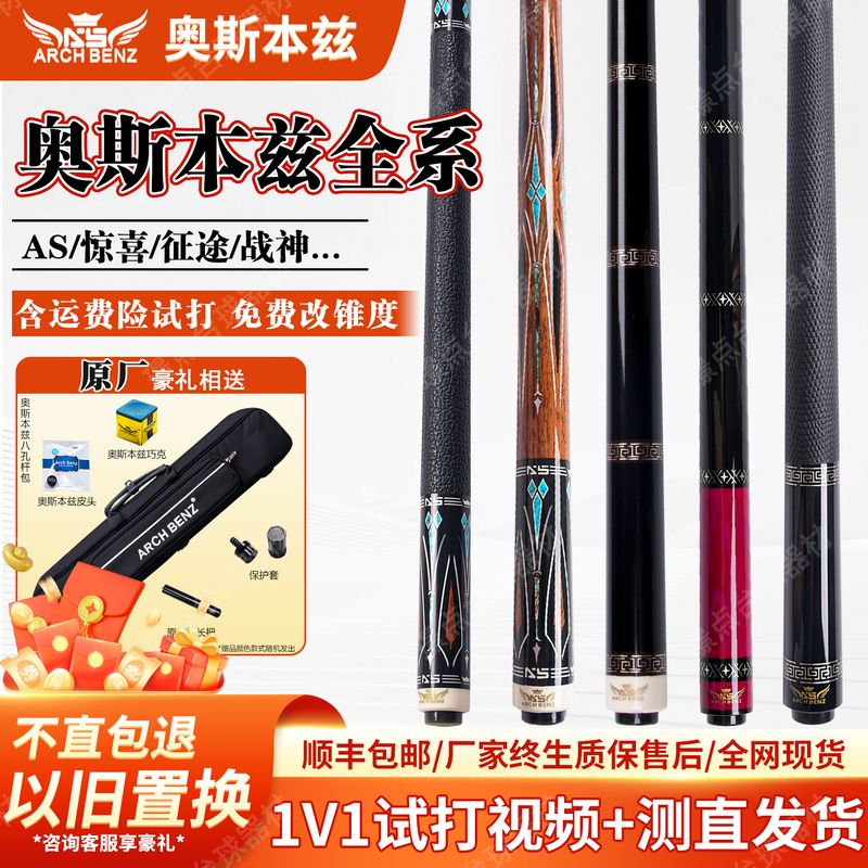 Osbornz Journey 3 Pink Surprise Two 4 Leather Cue Billiard Stick 12.5 Big Tip 1/2 Split Chinese Style Black 8 Nine-Ball Cue