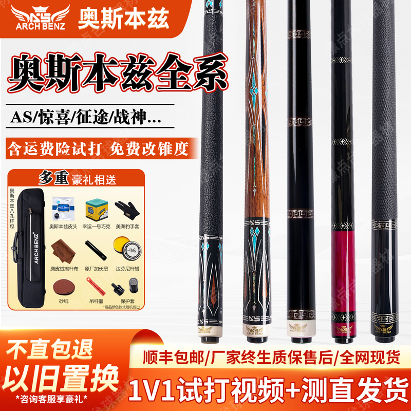 Osbornz Journey 3 Pink Surprise Two 4 Leather Cue Billiard Stick 12.5 Big Tip 1/2 Split Chinese Style Black 8 Nine-Ball Cue