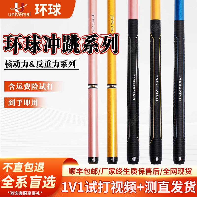 U-Shaped Jump Rod, Nuclear-Powered Single-Shot Light Rod, Anti-Gravity Black Technology, Front Limb Carbon Fiber Rubber Handle, Kick-Off Explosive Rod