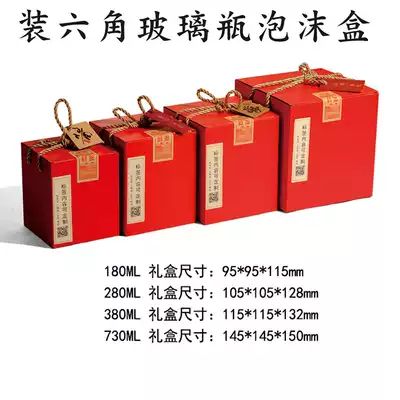 Sichuan Fritillaria loquat cream 180ML280 gram 380ML730 ml packaging box hexagonal glass bottle put foam outer box