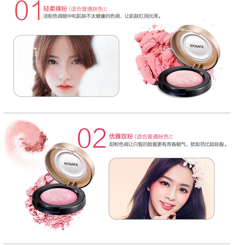 Gao Baishi 腮 đỏ 胭 光 光 灵 灵 灵 腮 腮 腮 腮 腮 腮 腮 腮 腮 - Blush / Cochineal bảng má hồng 3ce