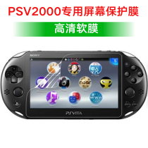 psv2000 screen protectors