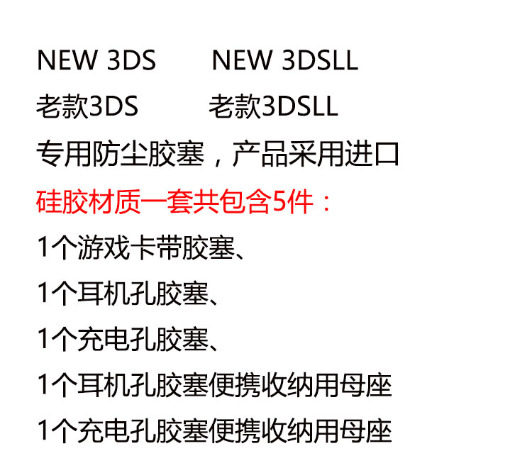 Ổ cắm bụi 3DS 3DSLL MỚI Ổ cắm thẻ 3DSXL 3DS 2DS Ổ cắm silicon mới - DS / 3DS kết hợp miếng dán bảo vệ cho tay cầm chơi game ps5