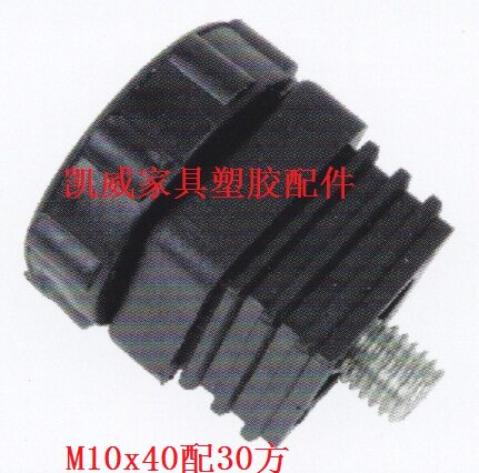 M10X40 with 30 square adjustable pad plastic adjustable foot plastic adjustable foot of the furniture bed