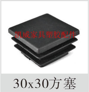 30X30 square pipe plug (thin) square stopper furniture pipe stopper plastic pipe plug flow plug pipe blocked pipe jacket rubber stopper foot stopper