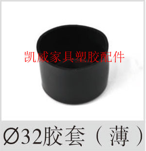 32MM thin tube coat rubber coat PVC rubber foot rubber sleeve chair footwear furniture tube jacket plug