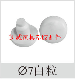7MM white rubber grain rubber grain anti-crash rubber grain chair footbed hole plug flow stopper furniture plastic fitting pipe stopper