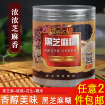 Black sesame paste pregnant women eat Northern black sesame powder nutritious breakfast ready to drink