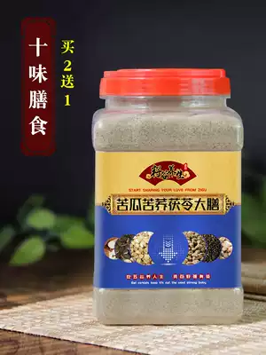 Dried Bitter Melon, Bitter buckwheat, Poria, pine Nuts, Hazelnuts, Black Pumpkin Seeds, Brown Rice, Peanuts, Oats, Black Sesame, barley, Yam, Free Shipping