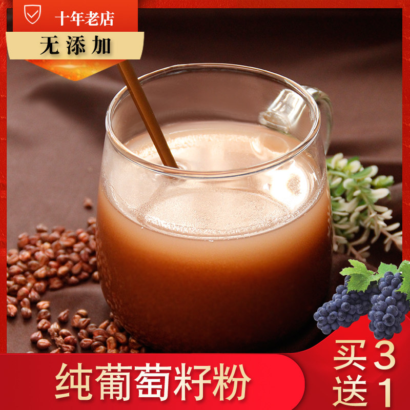 (Buy 3 send 1) Grape Seed Pink Sky Grape Seed Now Mill Edible Powder Pure Pink Anthocyanin Grape Powder free from postal