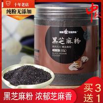 Buy 3 get 1 black sesame powder freshly ground cooked baby ready-to-eat children pregnant women nutrition breakfast 400g bottle pure