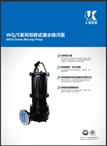 Order link Shanghai Kaiquan shredded submersible sewage pump 100WQ S413-7 5 single pump cast iron material