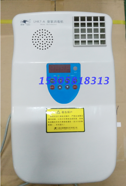 Wuhan Lihui ozone disinfection machine LHK7-A disinfection machine wall-mounted food manufacturing disinfection
