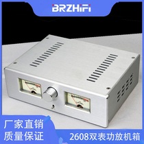 (Qingfeng Studio) Aluminum shell STK443 power amplifier chassis dual meter all-aluminum alloy chassis-2806