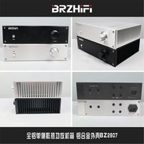 (Qingfeng Studio) All-aluminum power amplifier chassis single-sided cooling chassis BZ2807
