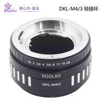 DKL-M4 3 Freunda Schneider DKL old lens transfer Olympus Panasonic GF8 small ants such as micro single