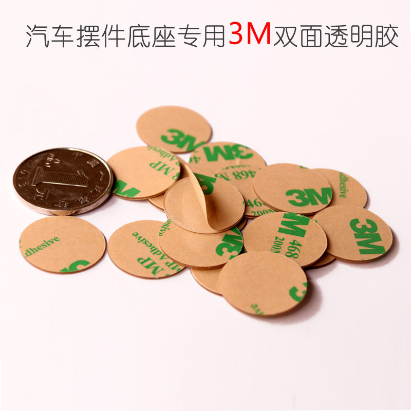 Car with strong adhesive adhesive doll fitting mobile phone tissue box perfume bottle indefinite 3M double - sided rubber special high temperature resistance