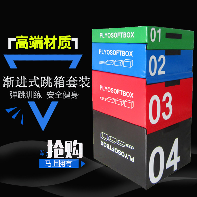 Gym trainer step bounce box training professional private teaching recommended sports equipment combined explosive power